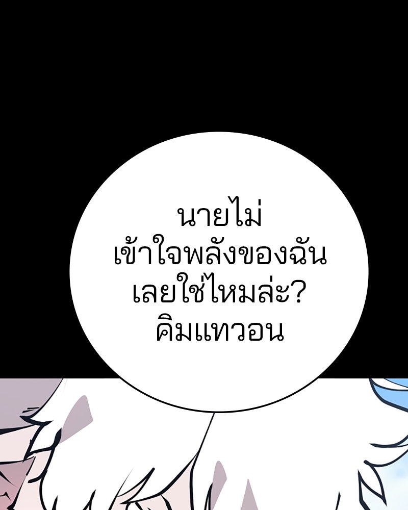 Player - หน้า 45