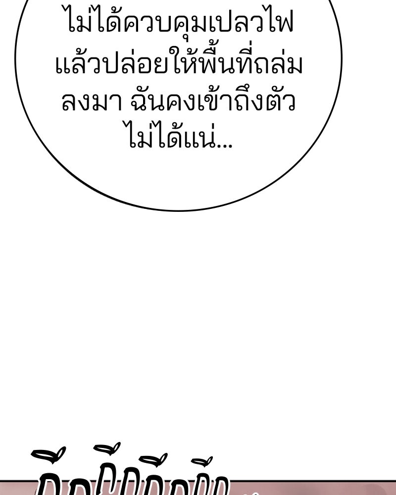 Player - หน้า 5