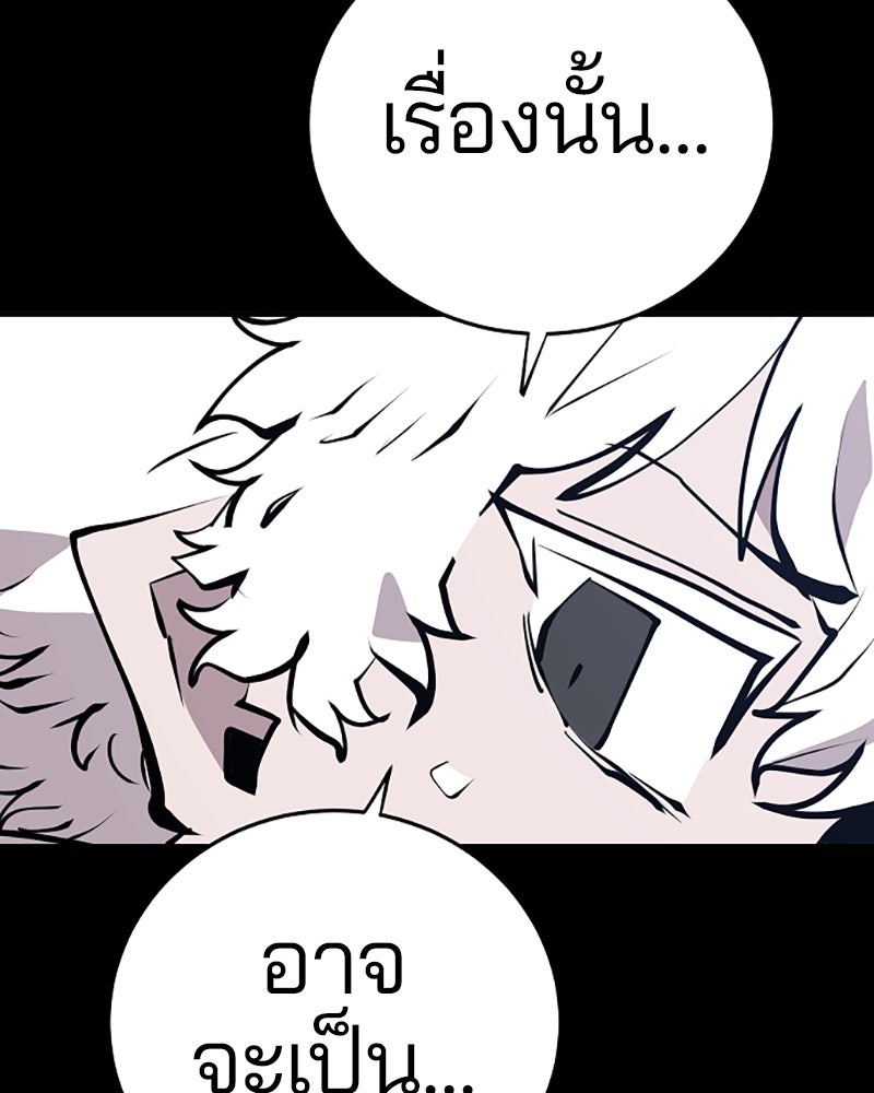 Player - หน้า 52