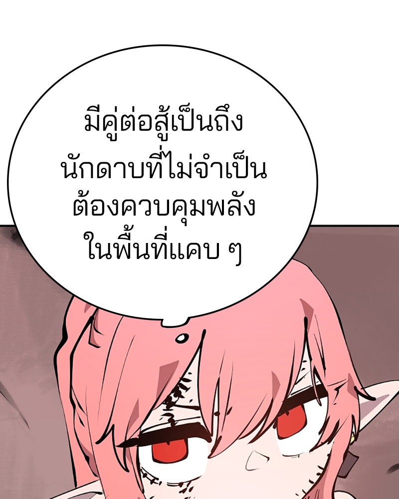 Player - หน้า 7