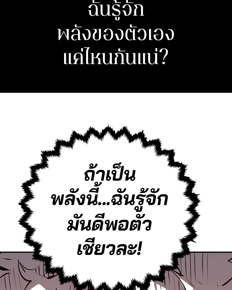 Player - หน้า 76