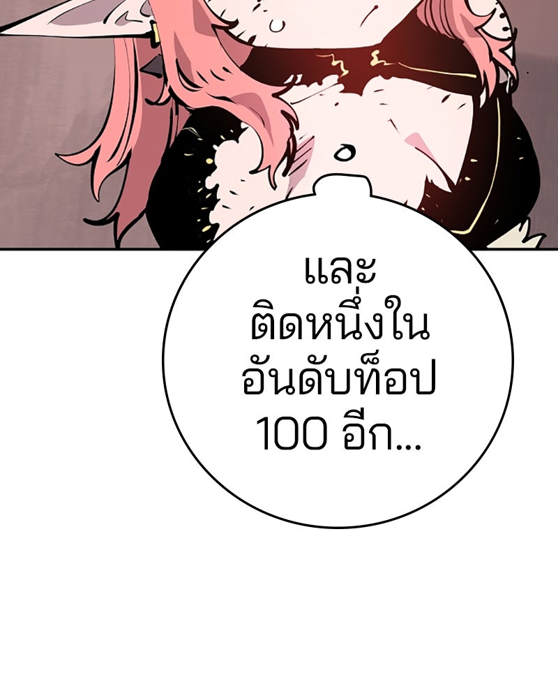 Player - หน้า 8