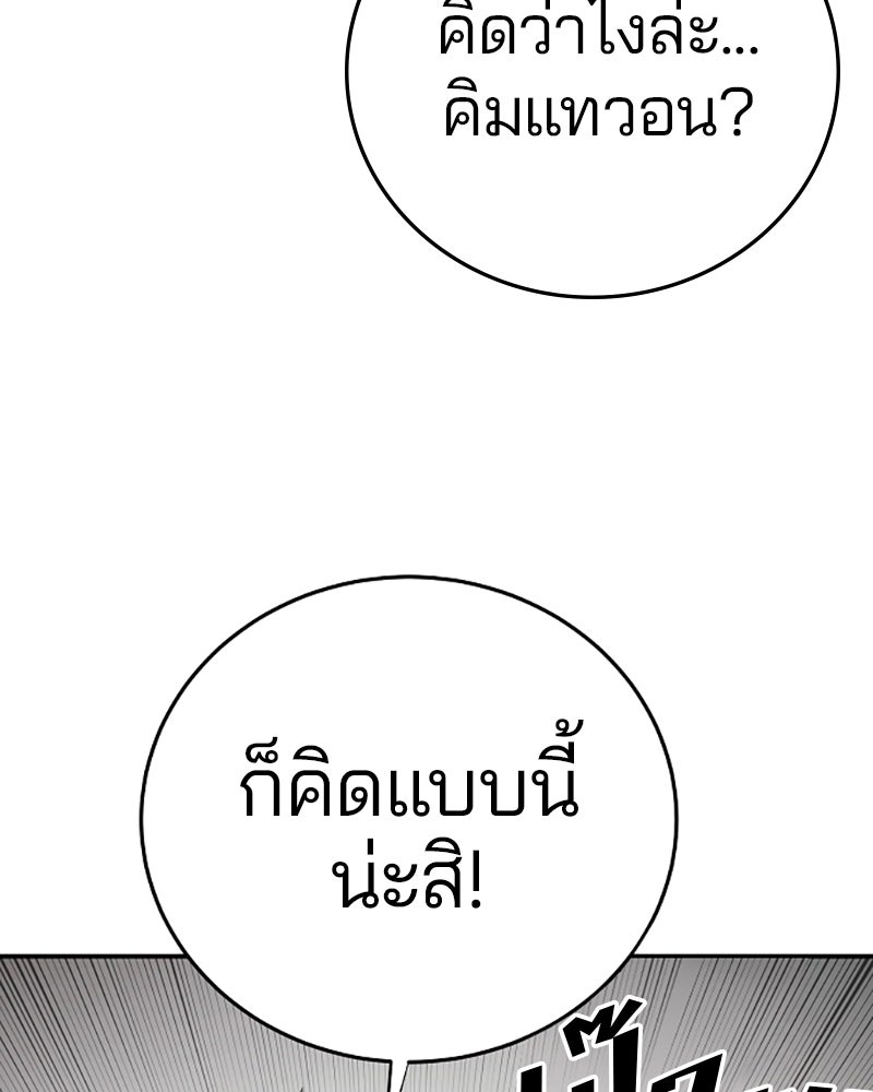 Player - หน้า 83
