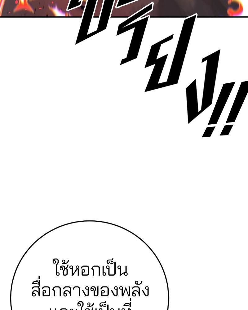 Player - หน้า 88