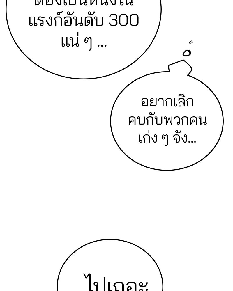 Player - หน้า 122
