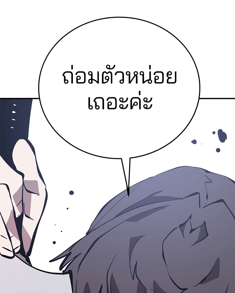 Player - หน้า 9