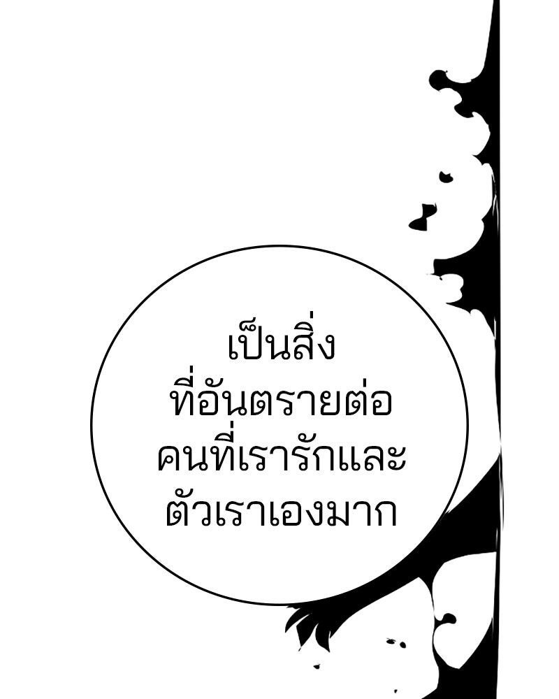 Player - หน้า 32