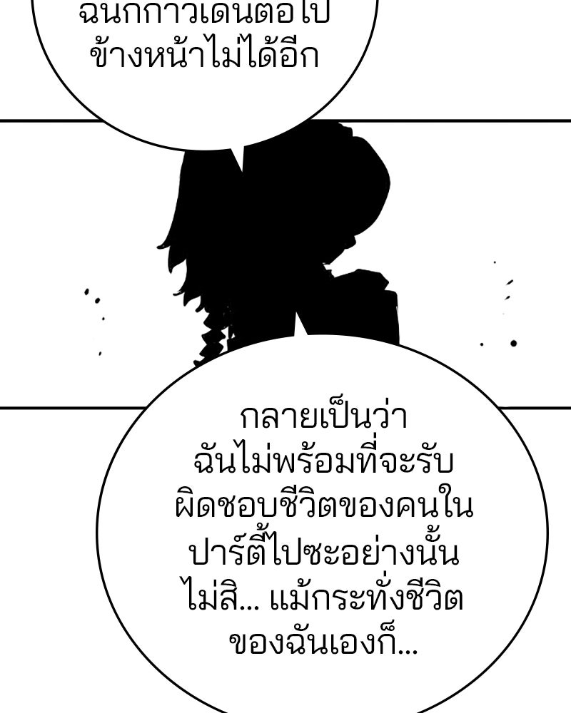 Player - หน้า 39