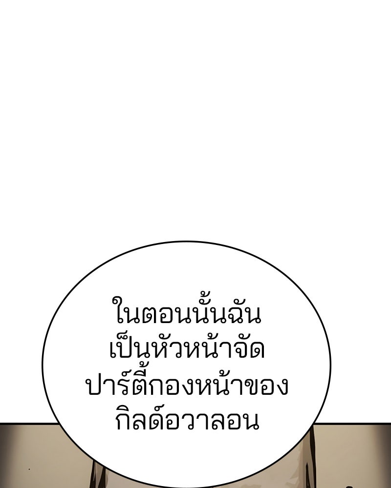 Player - หน้า 7