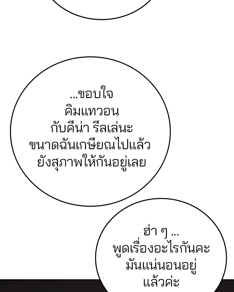 Player - หน้า 97