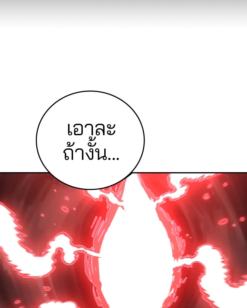 Player - หน้า 32