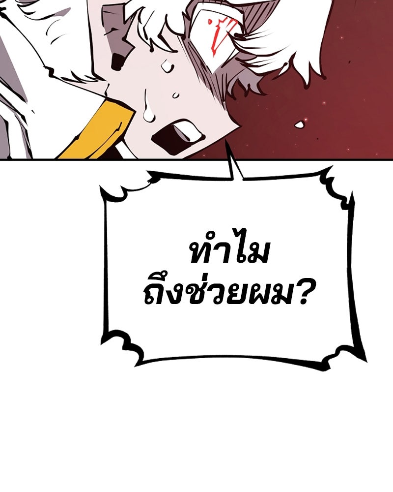 Player - หน้า 71