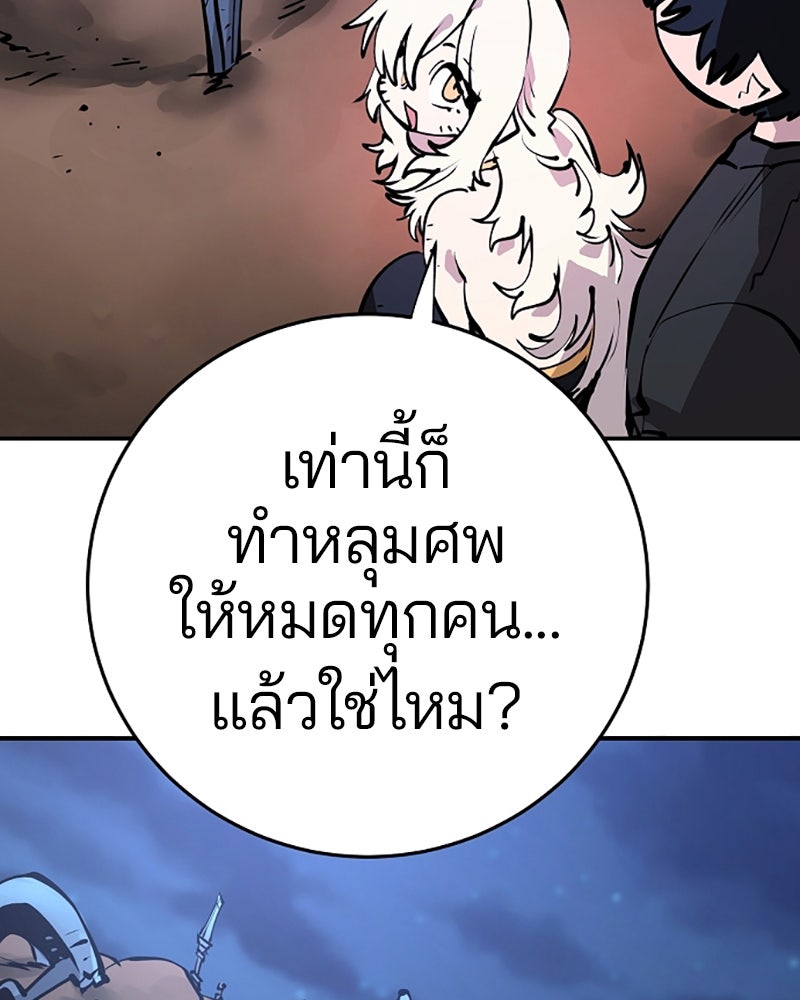 Player - หน้า 83