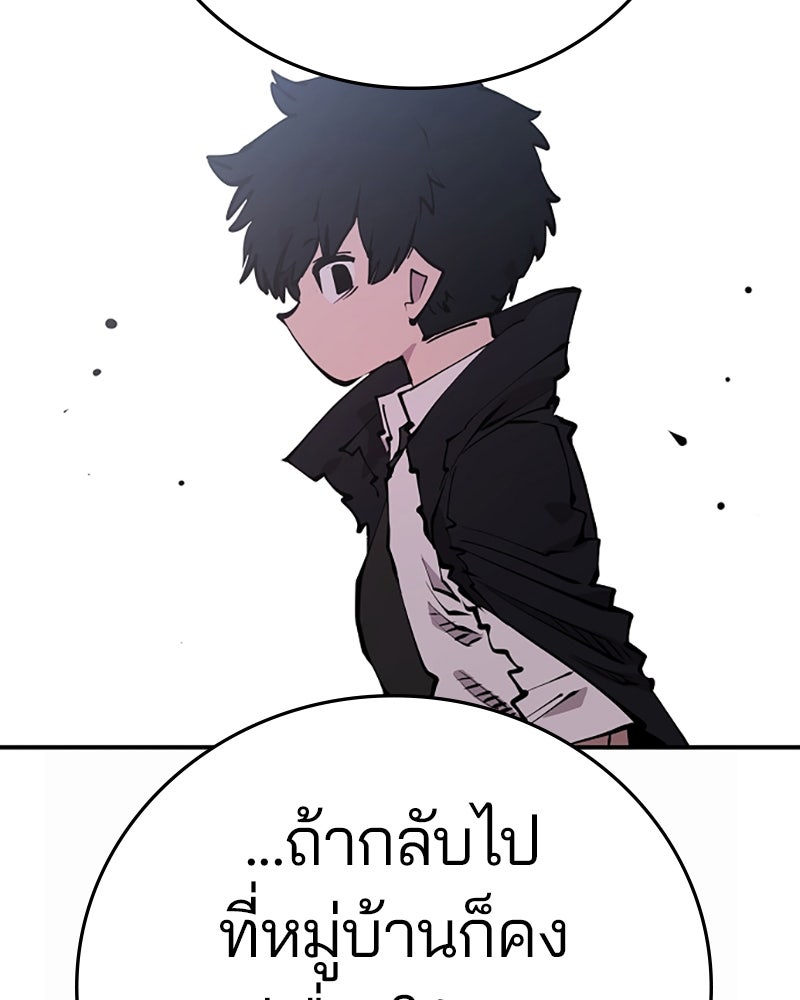 Player - หน้า 70