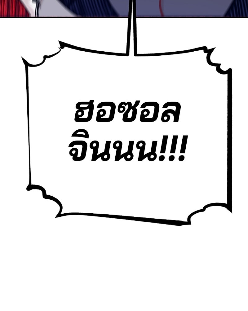 Player - หน้า 8