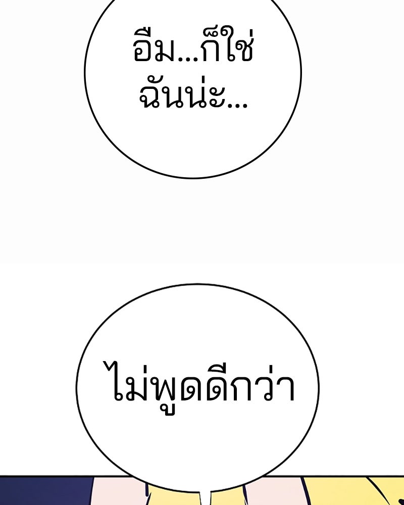 Player - หน้า 87