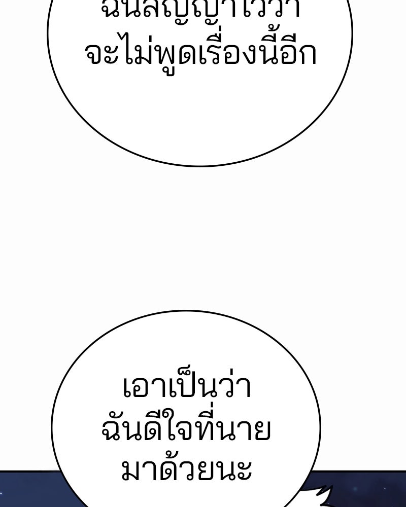 Player - หน้า 89
