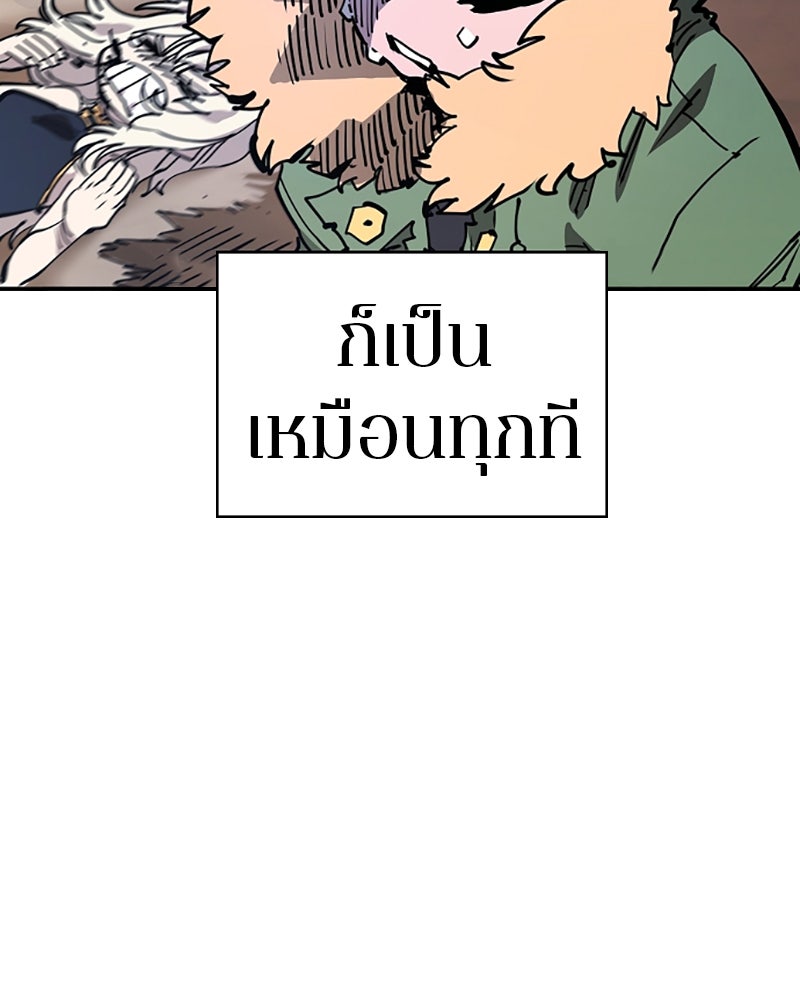 Player - หน้า 151
