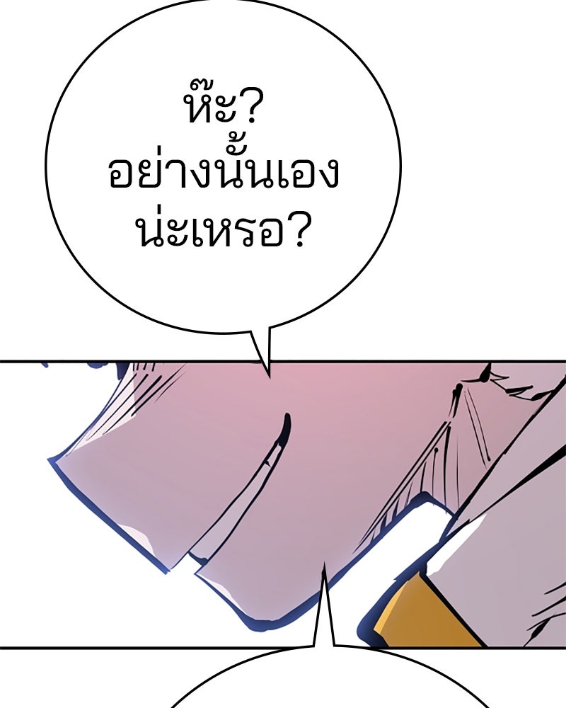Player - หน้า 32