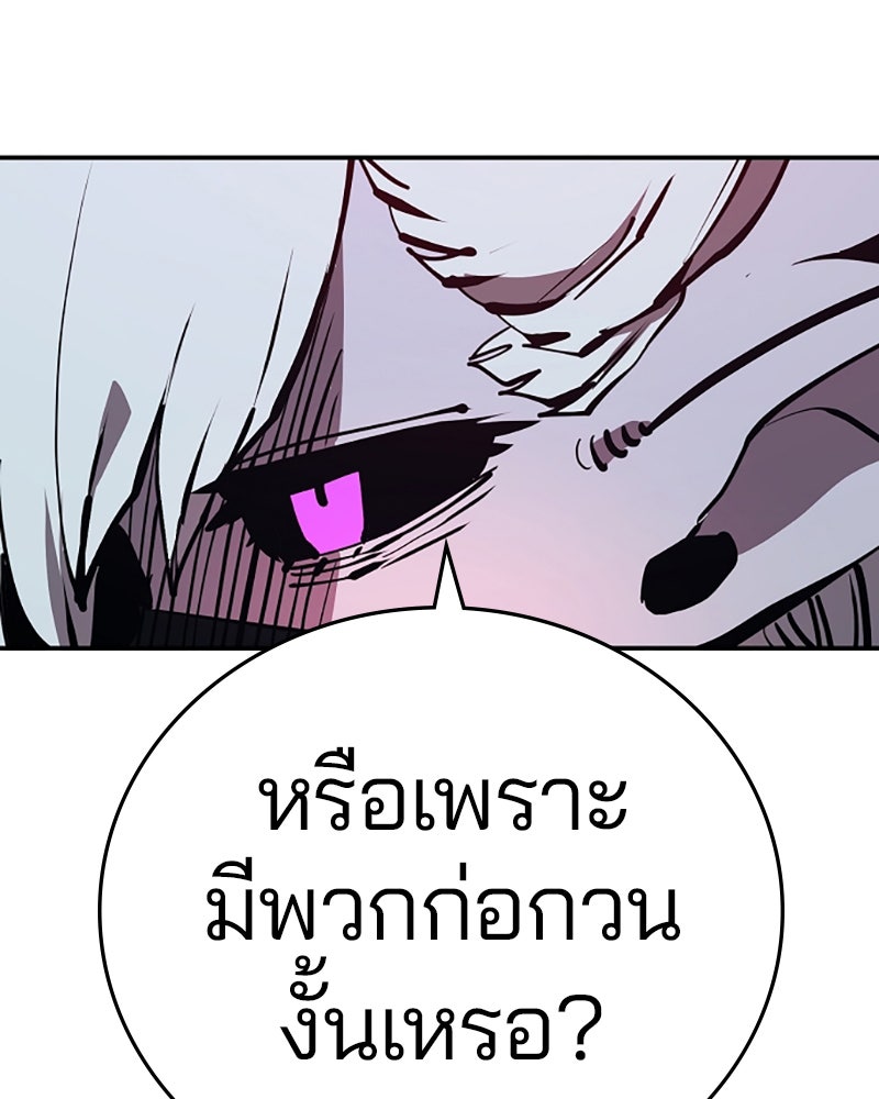 Player - หน้า 8