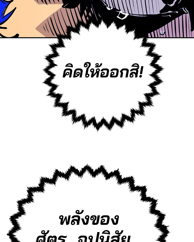 Player - หน้า 100