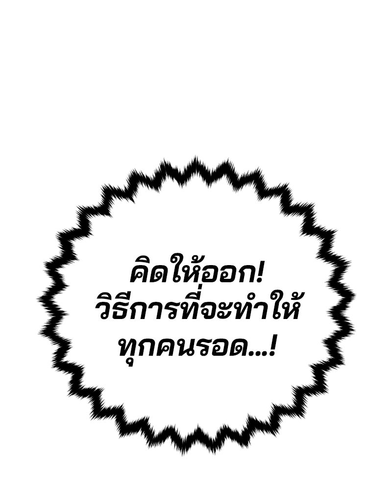 Player - หน้า 102