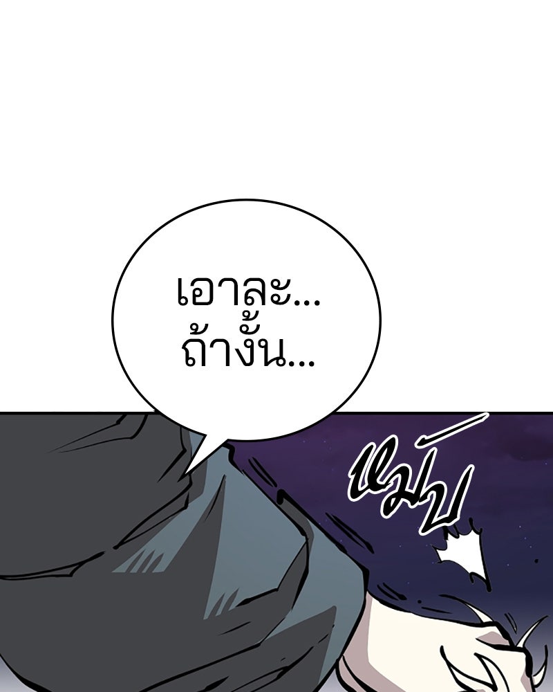 Player - หน้า 103