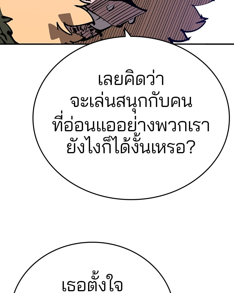 Player - หน้า 115