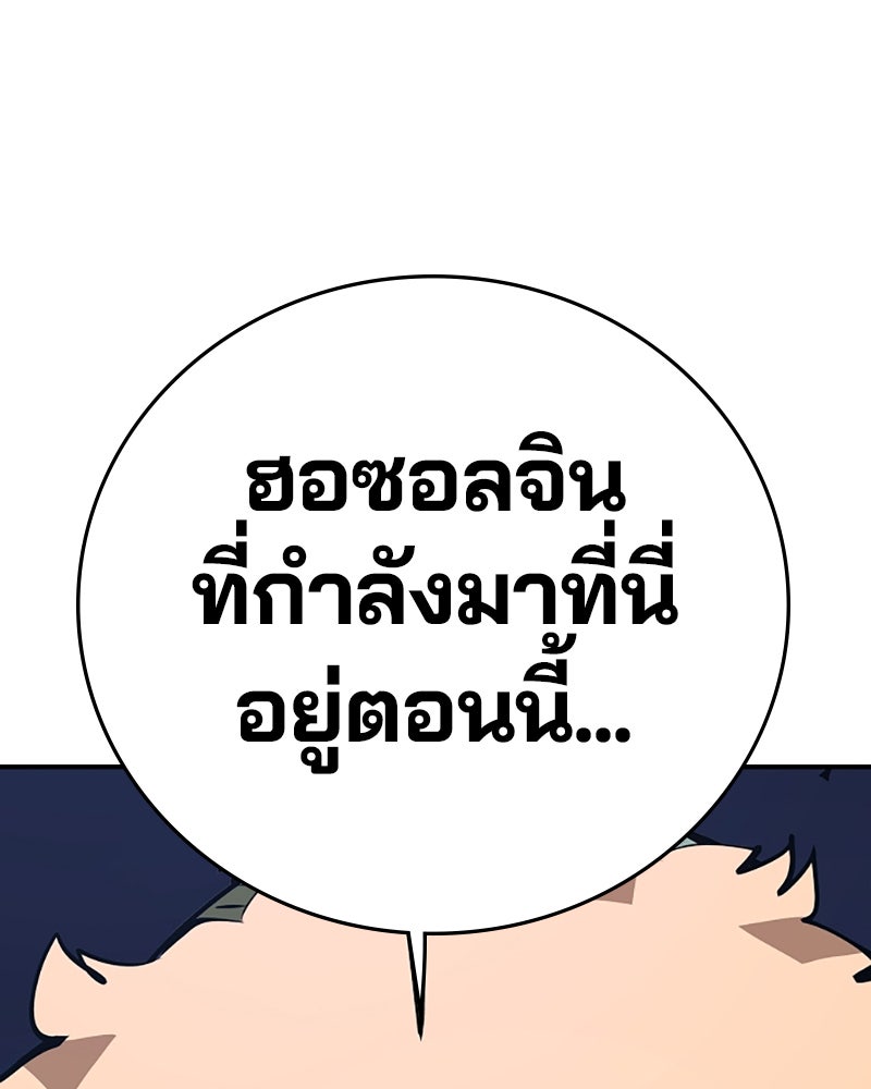 Player - หน้า 121