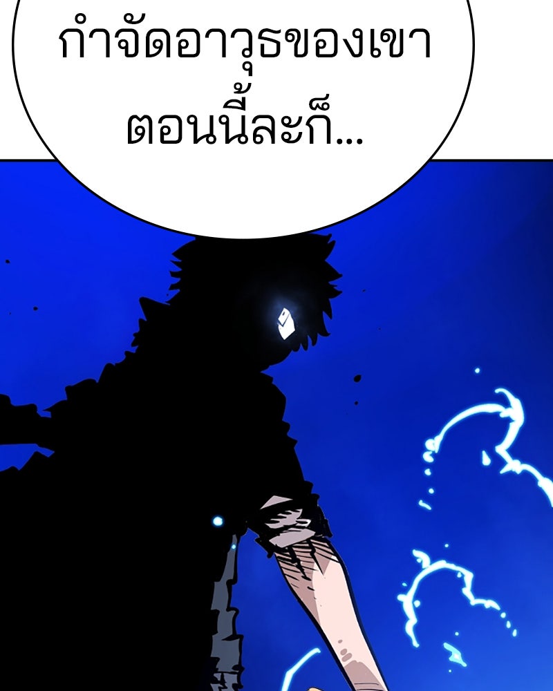 Player - หน้า 124
