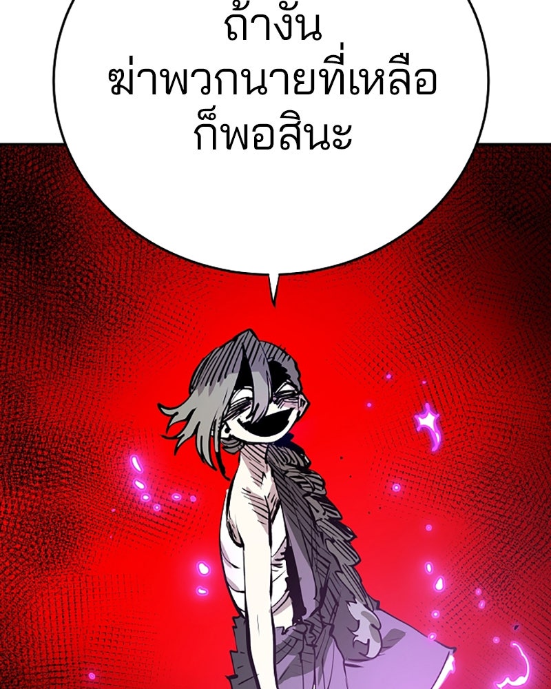 Player - หน้า 141