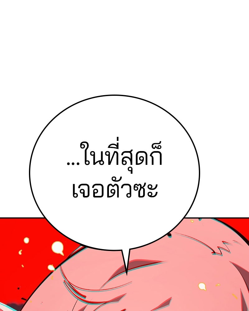 Player - หน้า 30