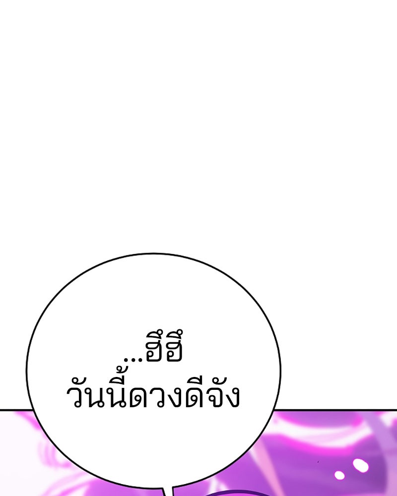Player - หน้า 34