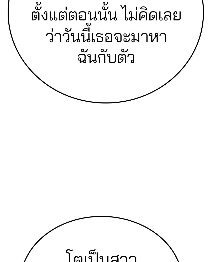 Player - หน้า 36