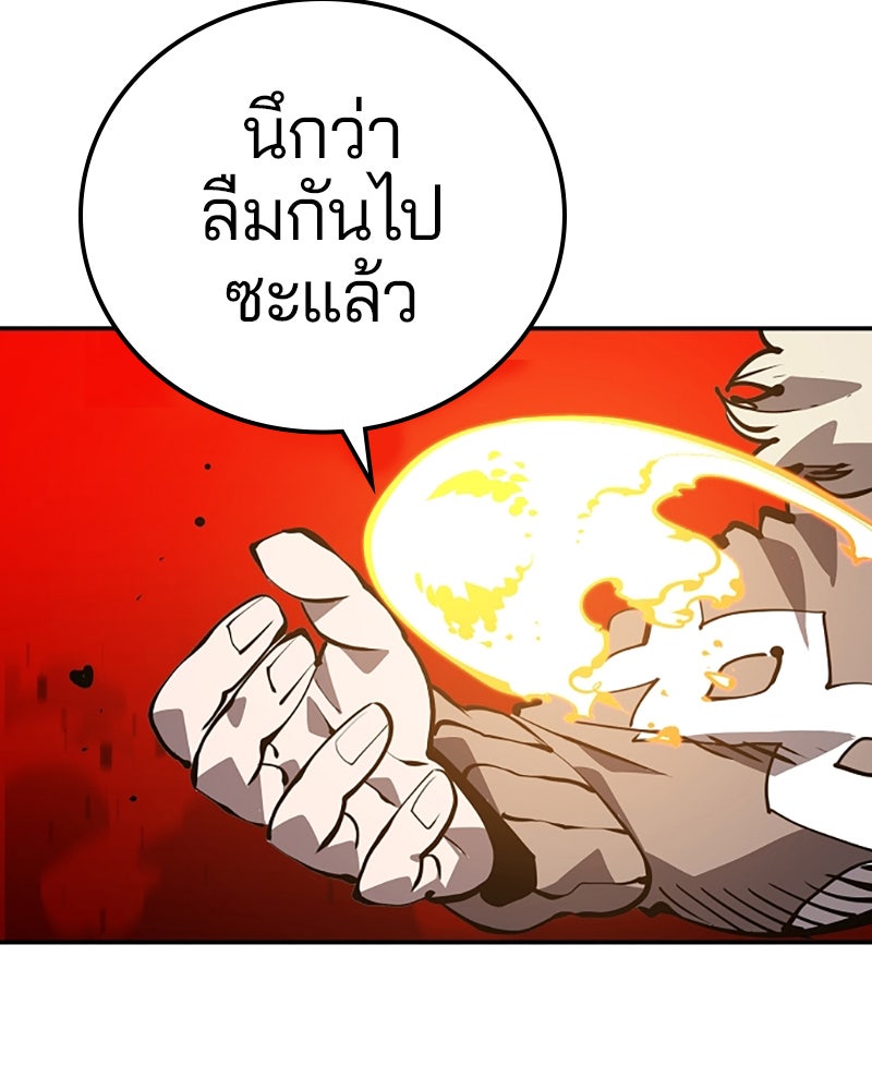 Player - หน้า 39