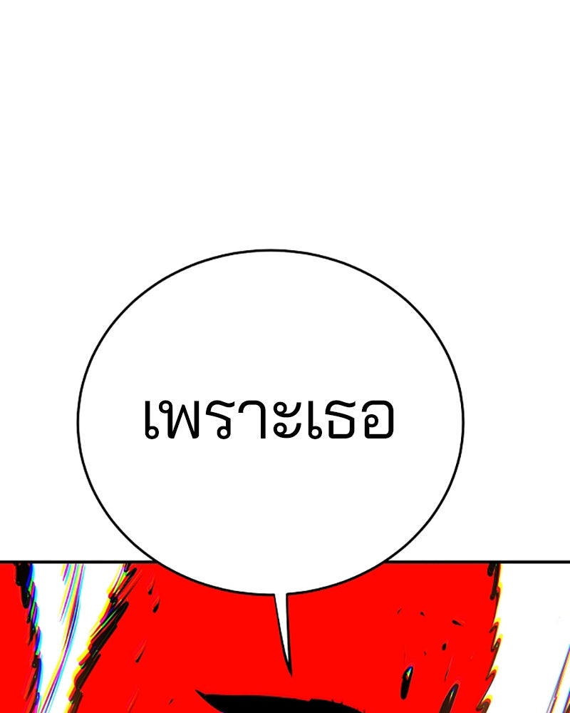 Player - หน้า 40