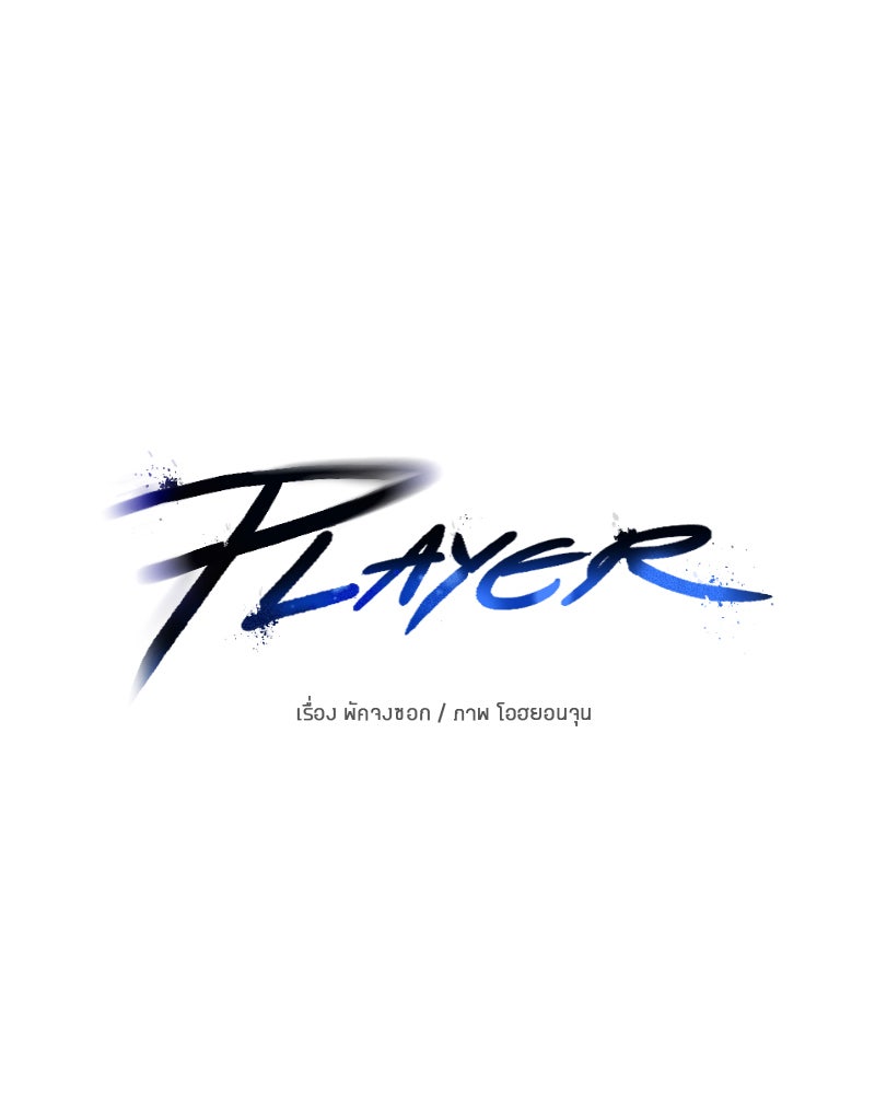Player - หน้า 44