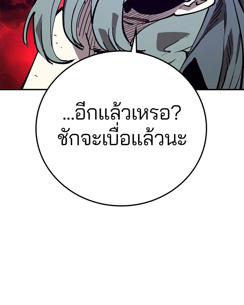 Player - หน้า 63