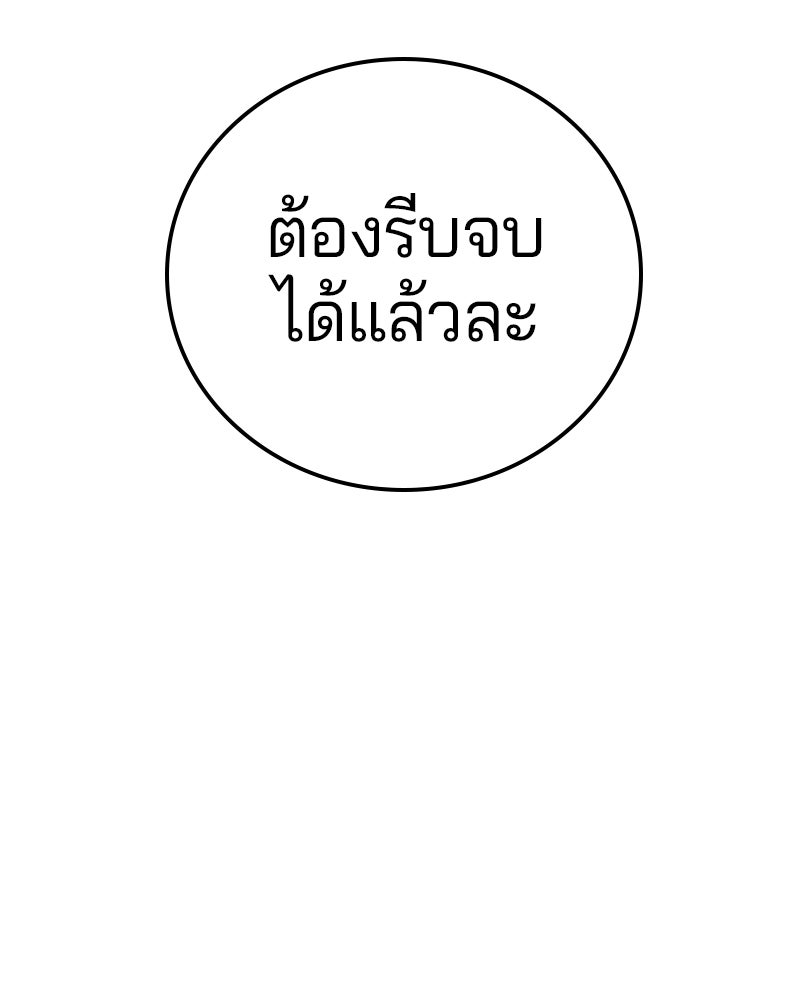 Player - หน้า 64