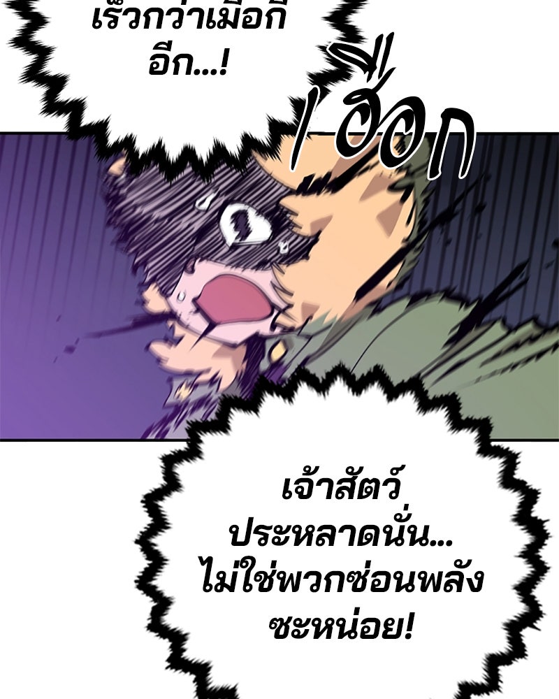 Player - หน้า 67