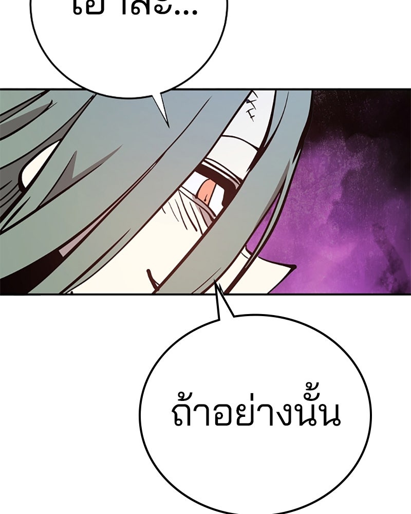 Player - หน้า 72