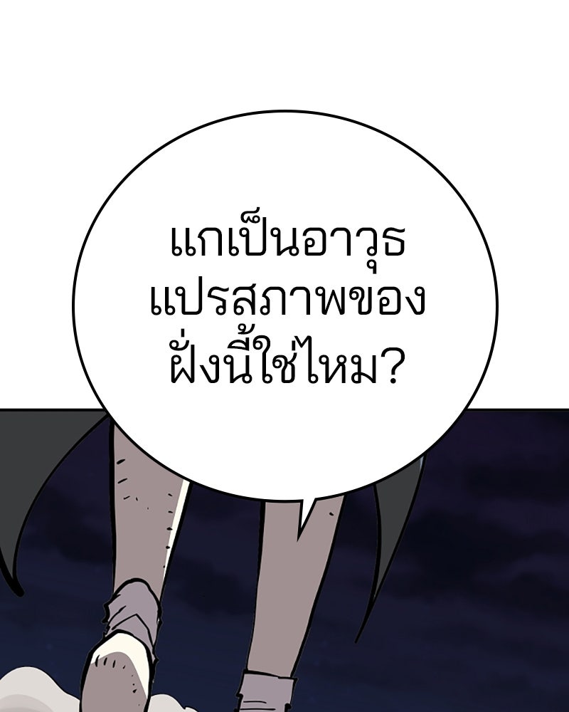 Player - หน้า 74