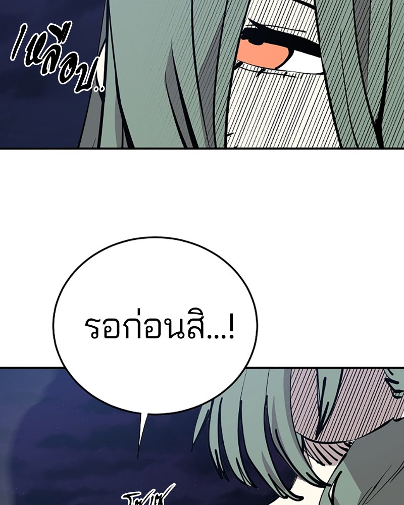 Player - หน้า 76