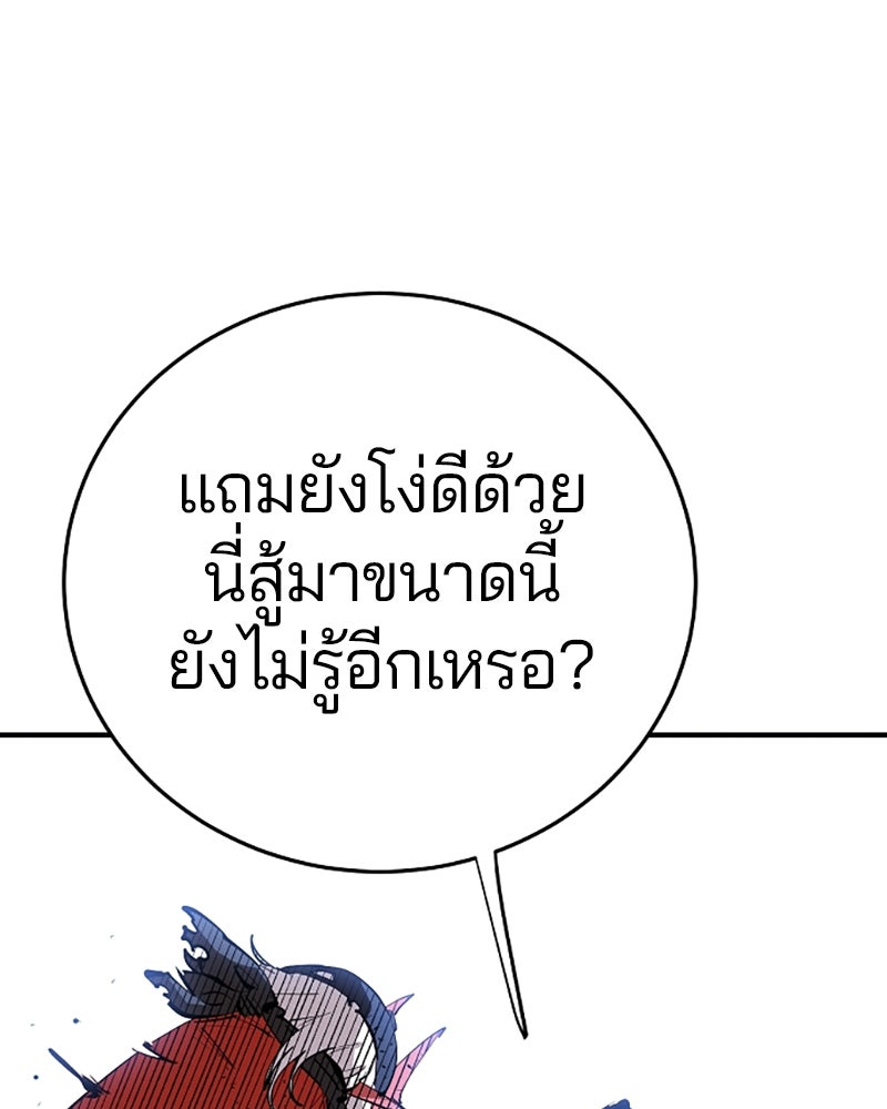 Player - หน้า 79