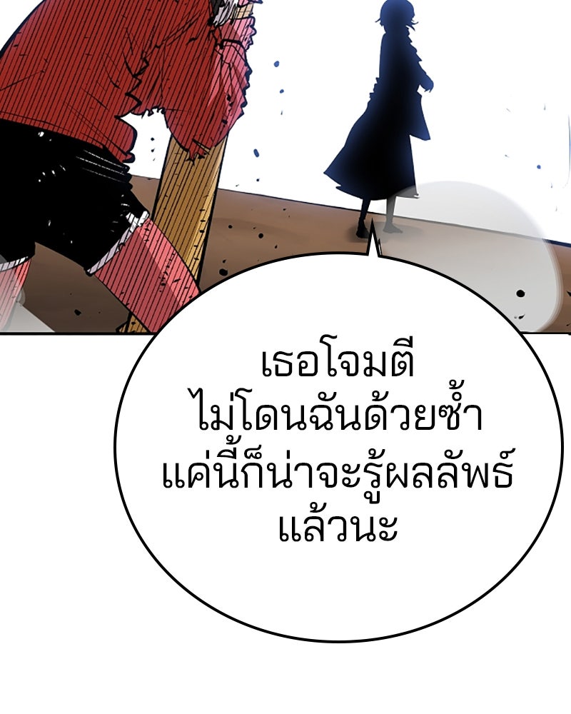 Player - หน้า 80