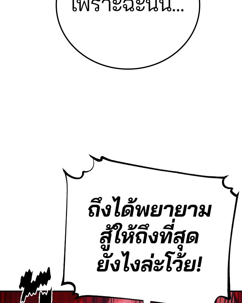 Player - หน้า 86