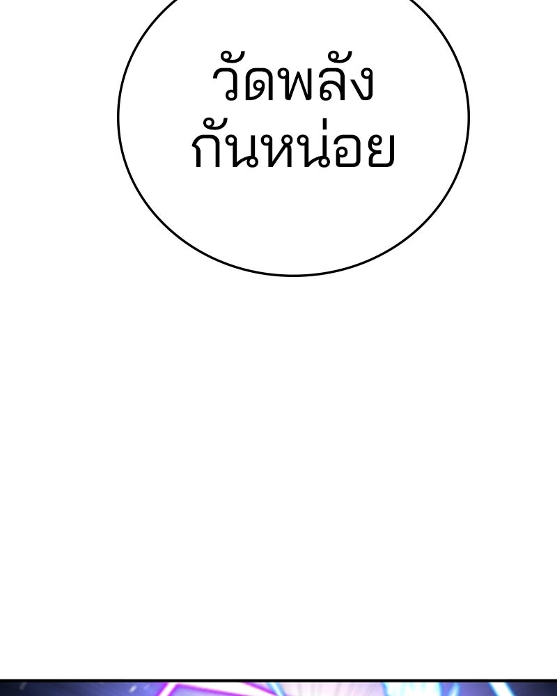 Player - หน้า 123