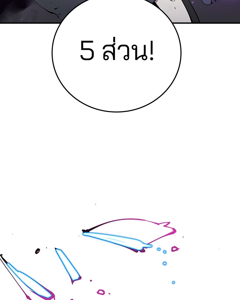 Player - หน้า 37