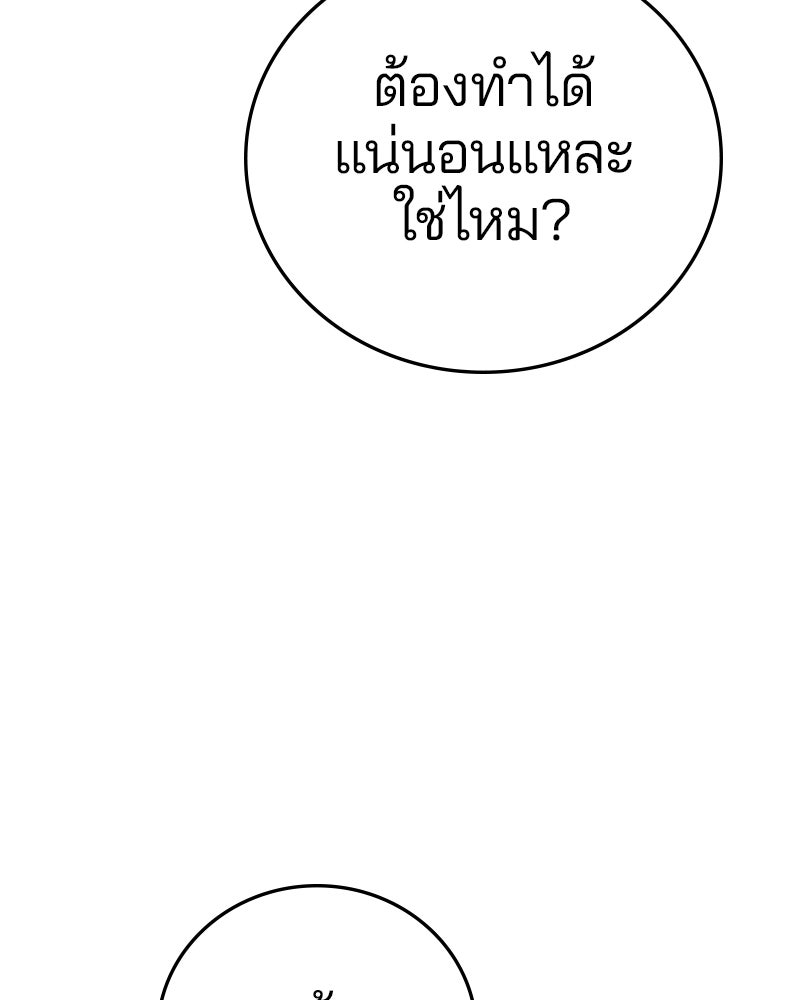 Player - หน้า 144