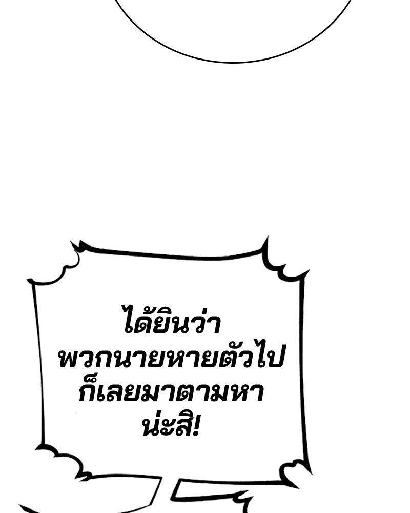 Player - หน้า 71